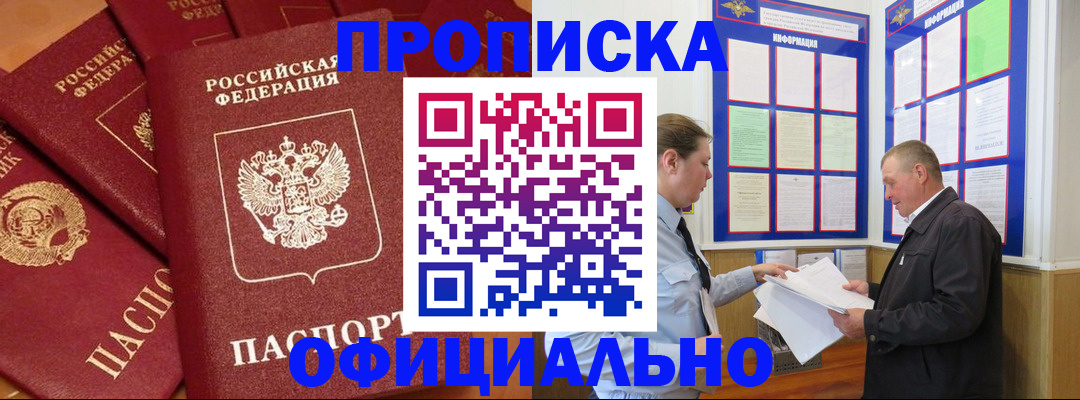 прописка иностранных граждан в Хвалынске