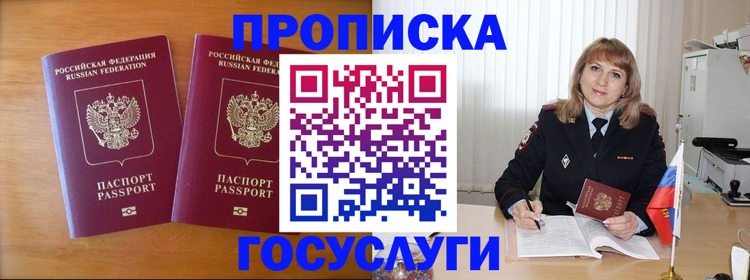 прописка для школы в Хвалынске