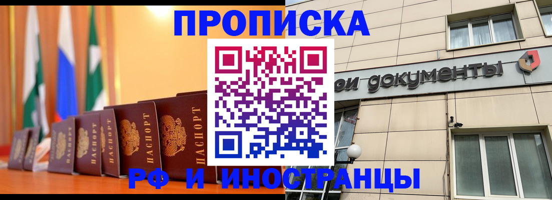 прописка ребенка в Хвалынске