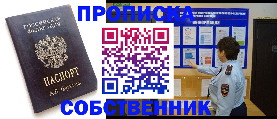 найти адрес прописки в Хвалынске