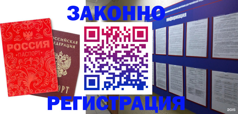 прописка регистрация в Хвалынске