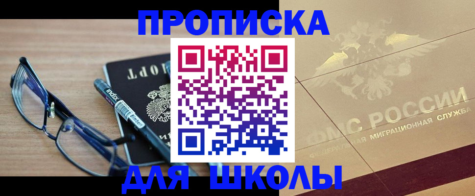 прописка поиск в Хвалынске