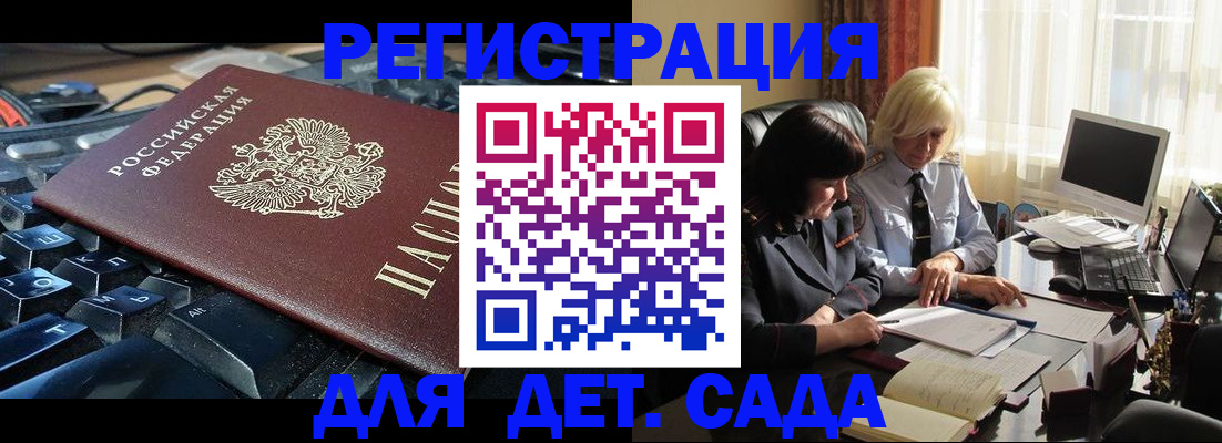 временная прописка в Хвалынске